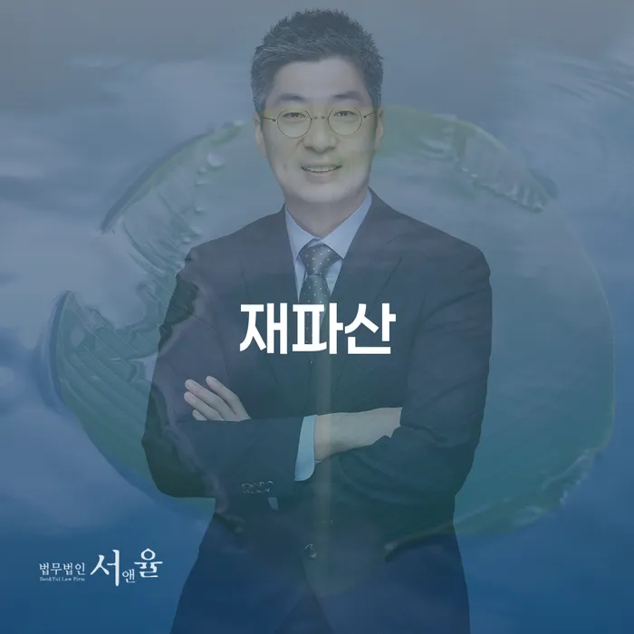상속파산 대출 연체 개인회생 고민만 하지 말고