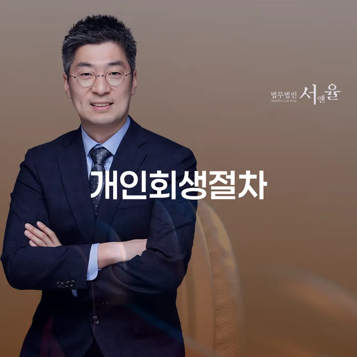 개인회생신청기간 대출 받은 돈채무조정 확인해요
