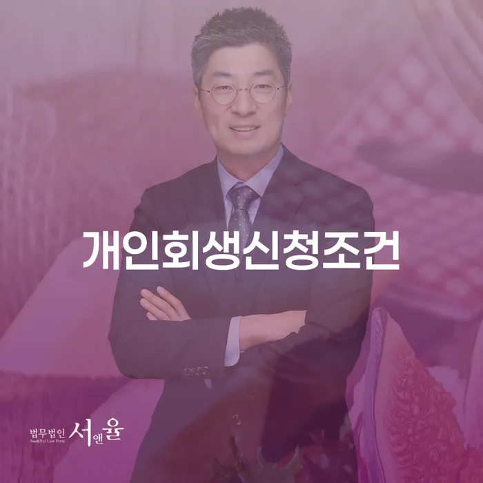 성공사례 빚독촉 무료상담