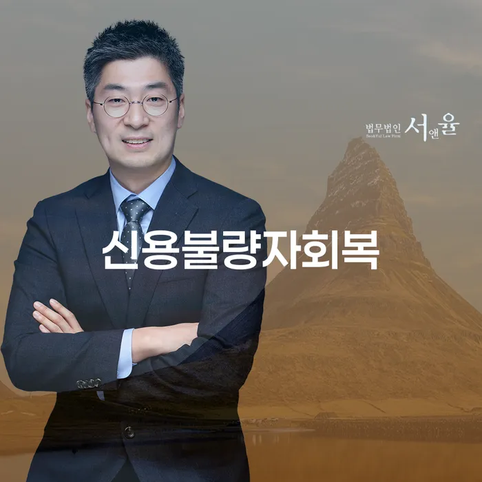 파산자격 채무 효과적인 해결방법 전략은 이렇게