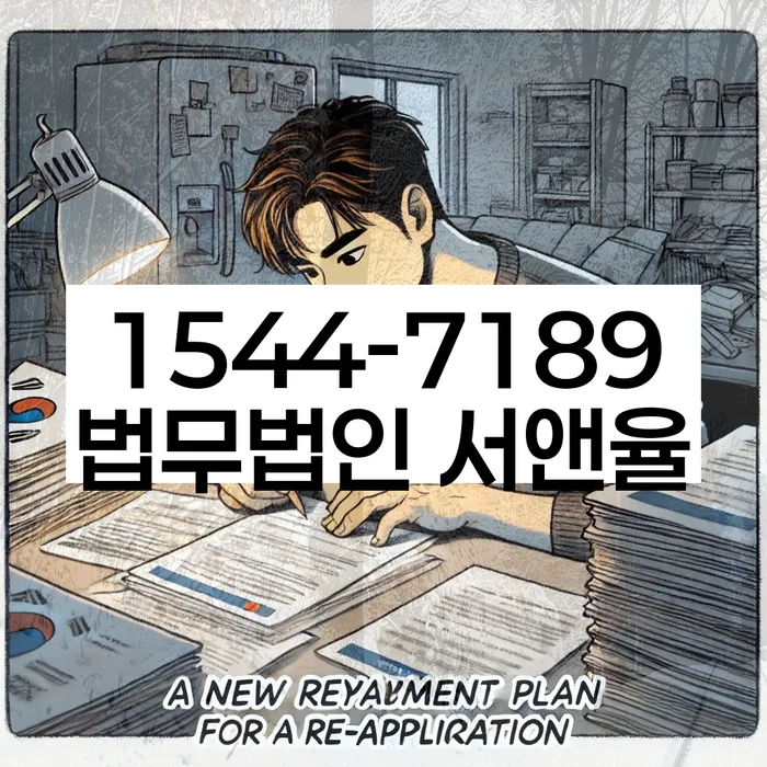 개인회생성공사례