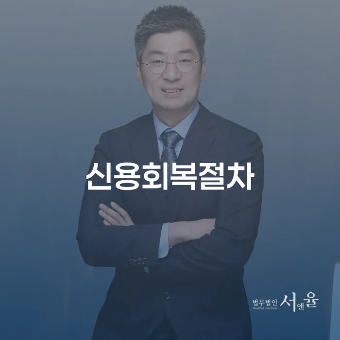 7등급직장인대출 연체 시 카드빚 연체 신청절차에