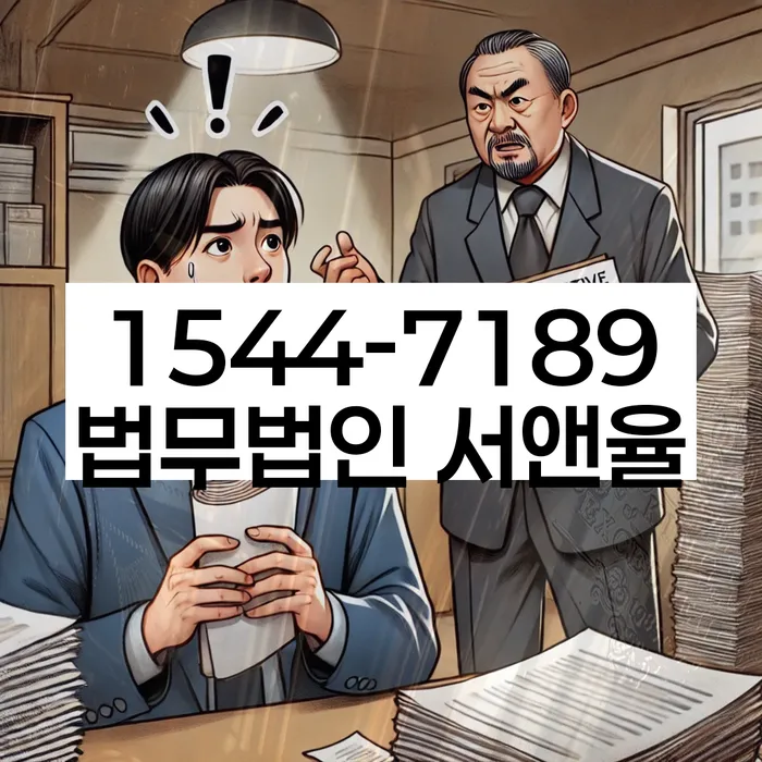 정부대환대출 연체 시