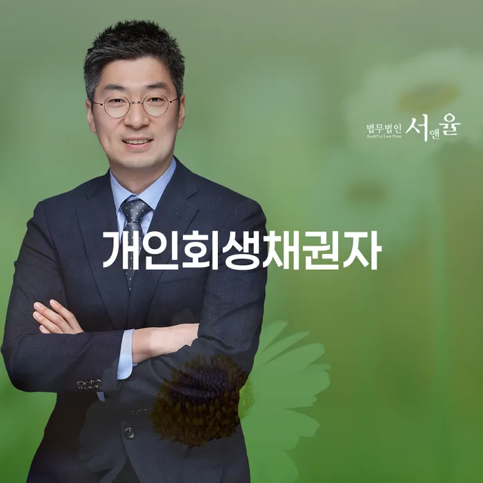 개인파산면책후 연체 채무 신속해결방법 상세히알기