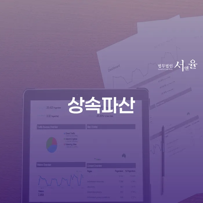 개인회생변호사 개인회생,개인파산으로 해결하는 방법