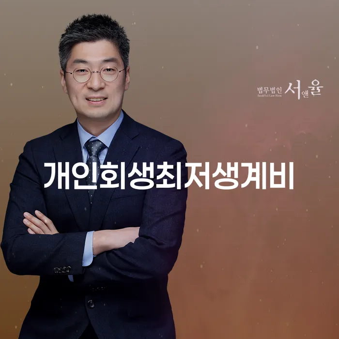 사업자개인회생 대출 받은 돈채무조정 관련정보
