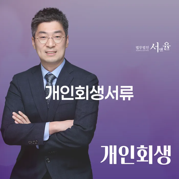 신용대출 연체 개인회생으로 방법 하는 중요한 팁
