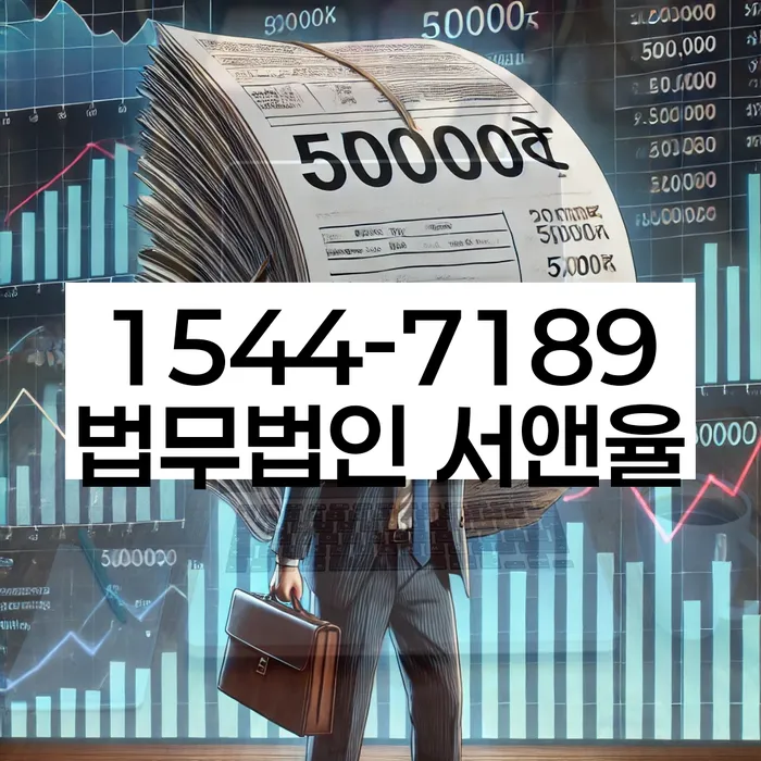 간이과세자대출 연체 시