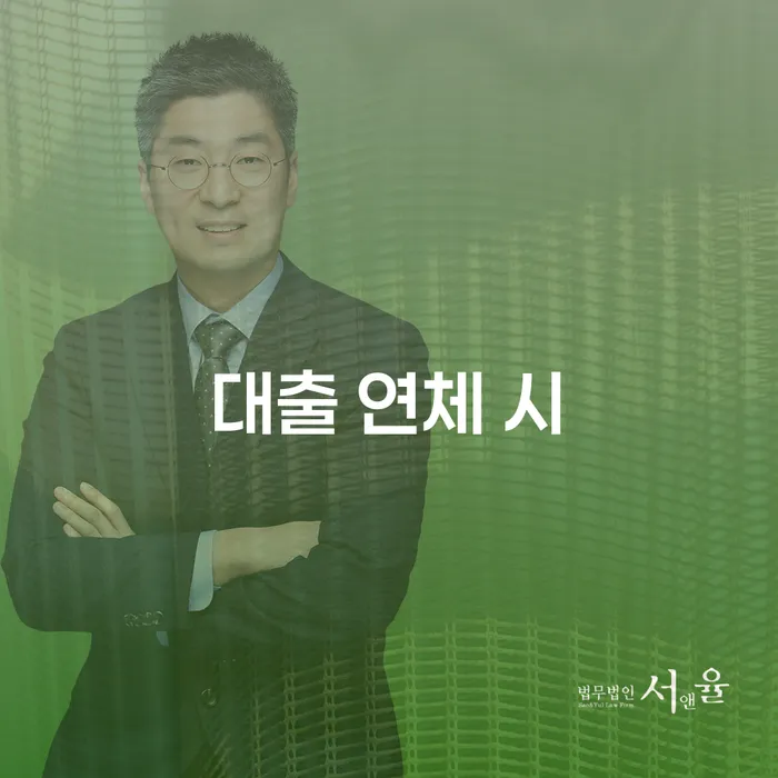 대출금미납 빚갚는 방법 체크해보세요