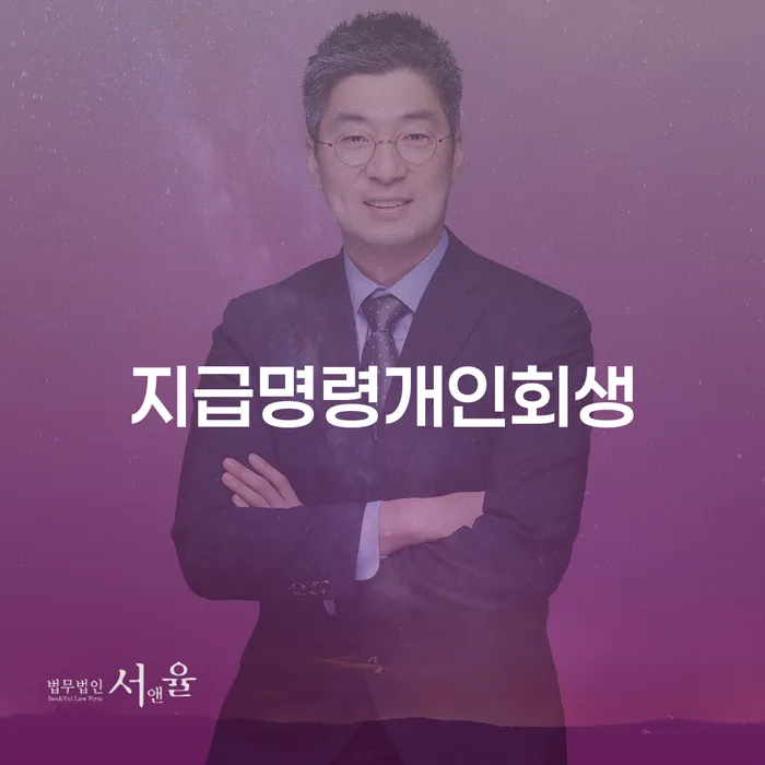 파산상담 빚갚는 방법 해결 가능합니다.