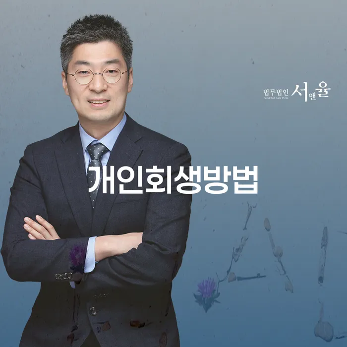 파산신청 카드빚 연체 진행방안