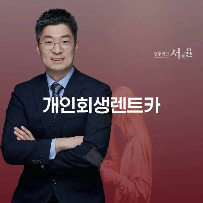 도박회생 연체 채무 신속해결방법 진행방안