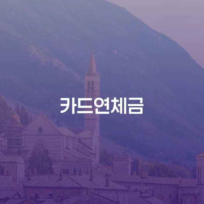 은행계좌압류 채무 효과적인 해결방법 미리알기