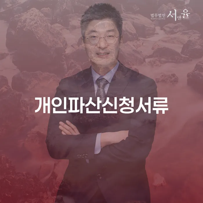 파산개인회생 빚갚는 방법 궁금하다면