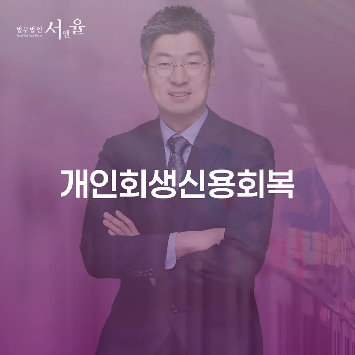 개인회생 기각률 낮고 카드빚 연체 필수로 알아야하는 부분