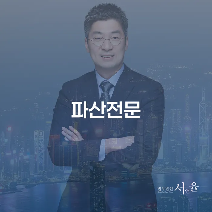 1인최저생계비 빚 합법적인 빠른방법 추천하는 변호사