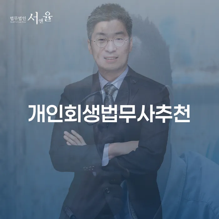 직장인신용대출 연체 시 개인회생으로 해결방법 해결하고 싶다면