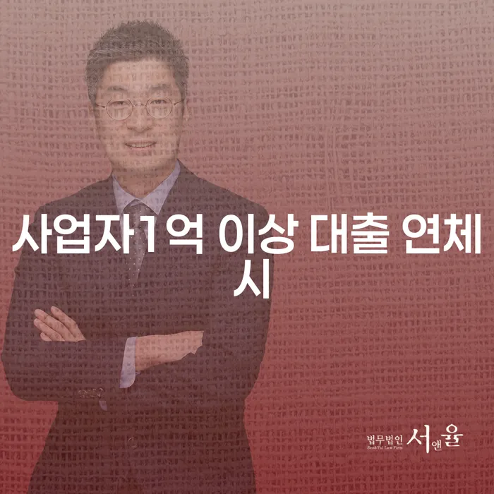 개인회생이의신청서 빚청산 간편비교
