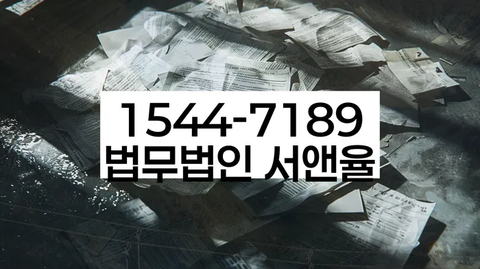 개인회생법무사변호사