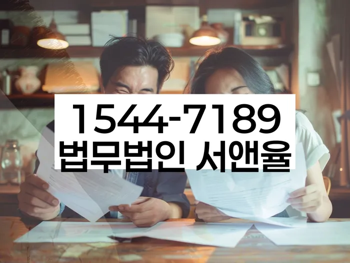 개인회생사무실