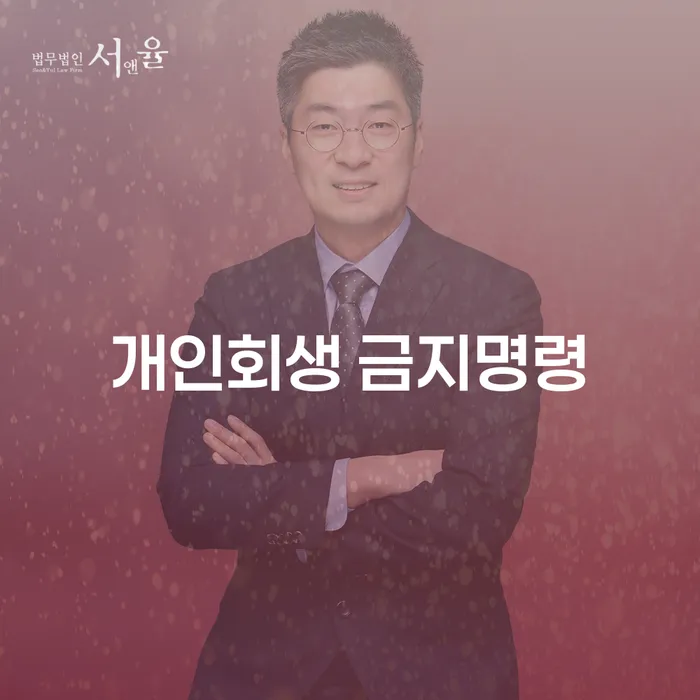 개인회생면책신청서양식 빚독촉 직접상담
