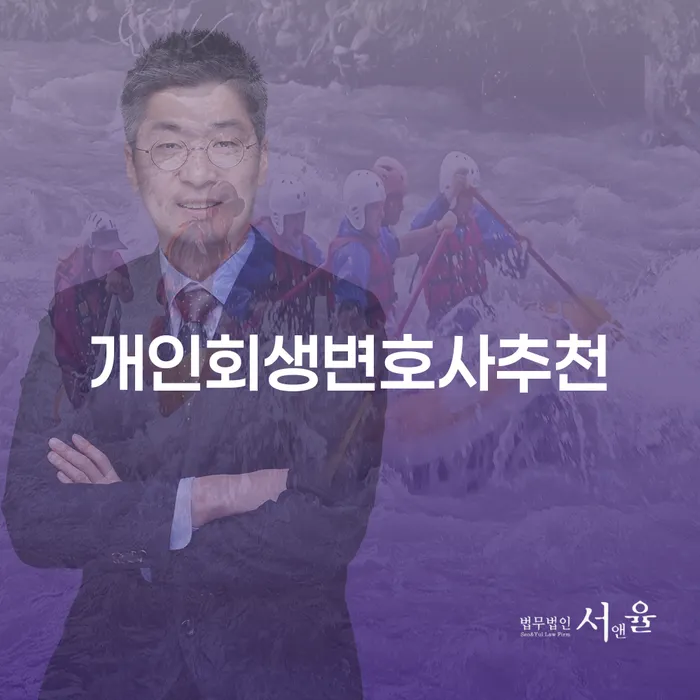 파산전문 연체 채무 신속해결방법 노하우들