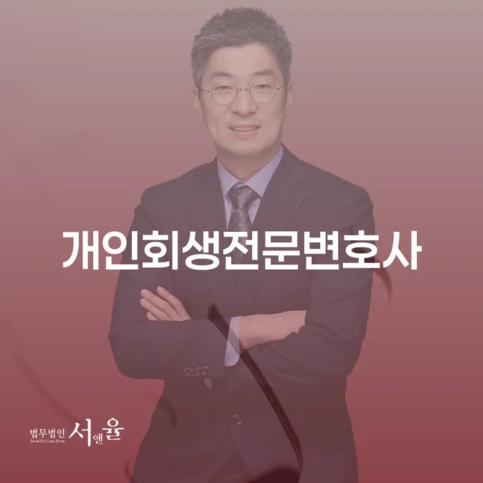 파산관재인 개인회생으로 해결방법 급증하는