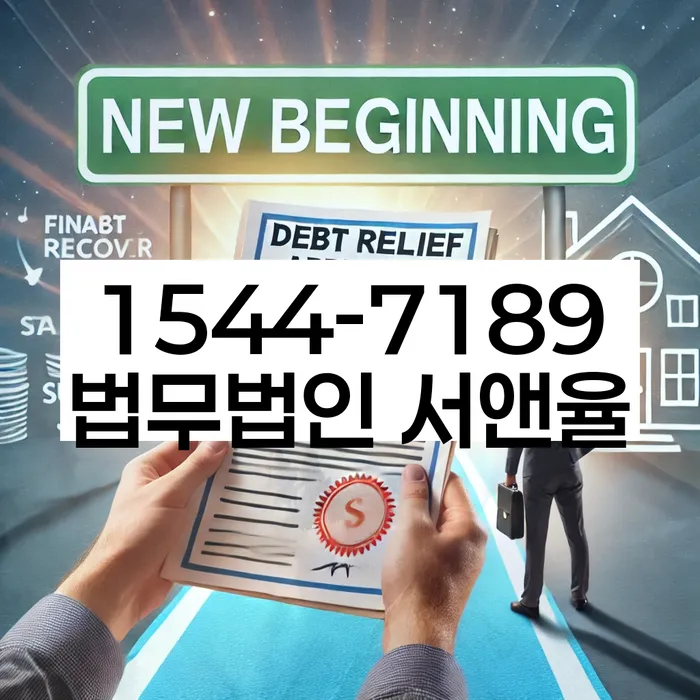 직장인채무통합