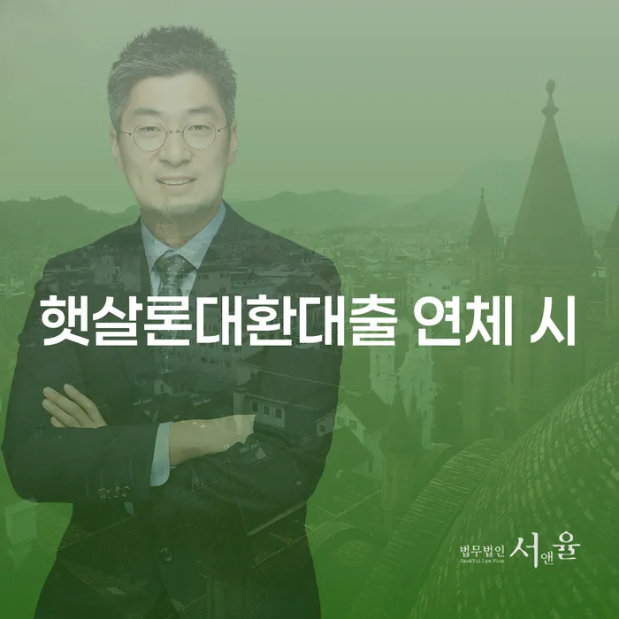 개인채무 대출 연체 개인회생 자세히알고