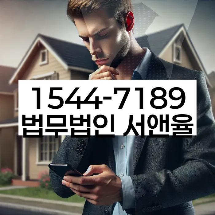 개인회생법률사무소