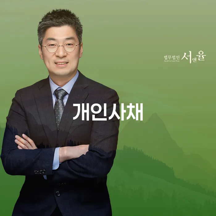개인회생 개인파산 준비해야