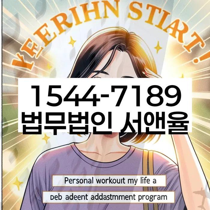 개인회생자가진단