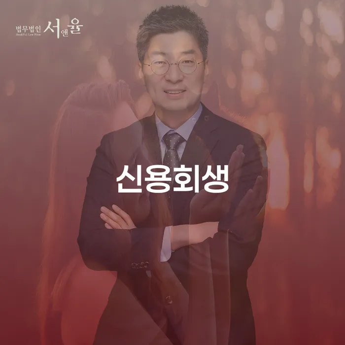 개인회생 저축은행 채무 빚 해결할 추천하는 변호사