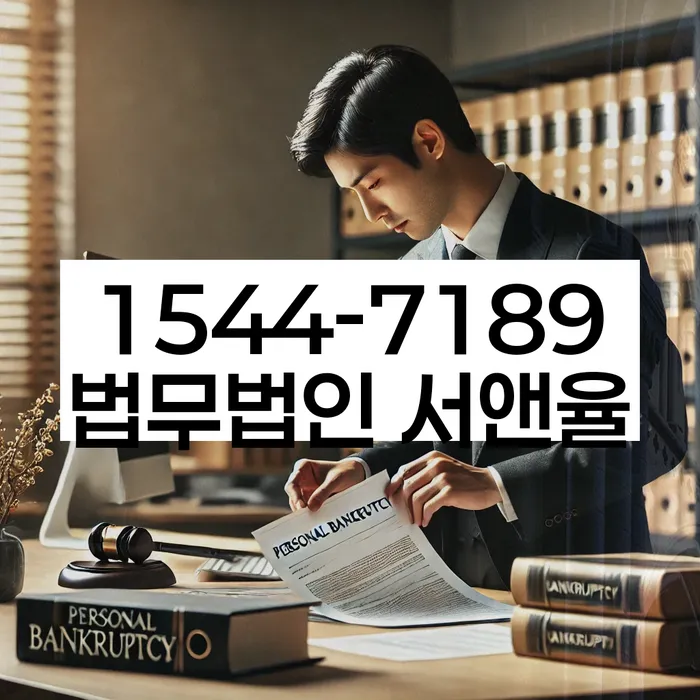 개인회생변호사