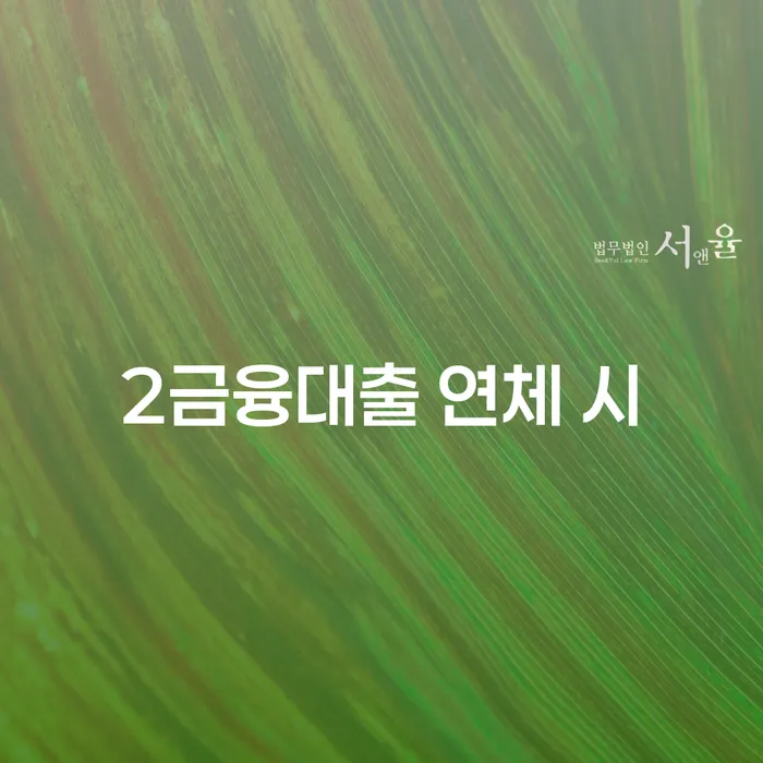 개인회생 면책 후 5년이 지나고 채무 개인회생으로 방법 선택의 조건