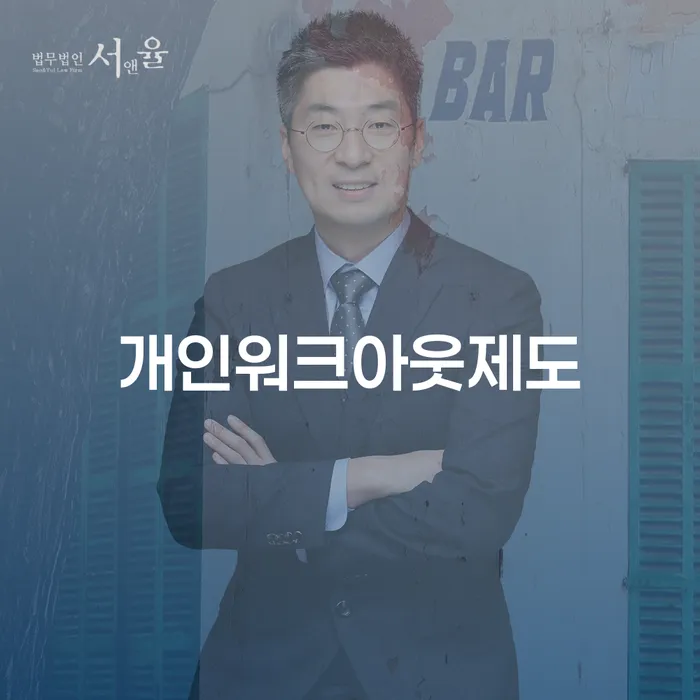 무주군 개인회생 재신청 개인회생 제도 신청절차에