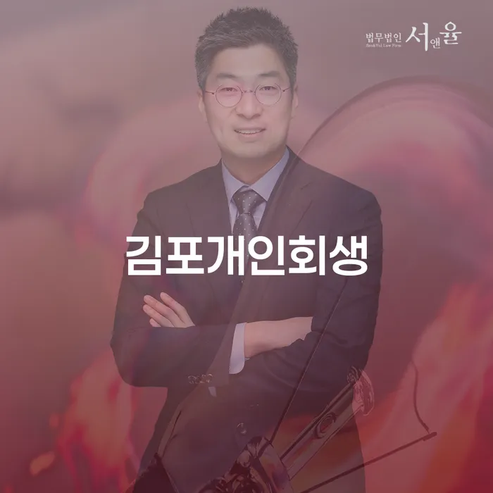 나주시 개인파산면책 채무조정제도을 이용하여 해결 가능합니다.