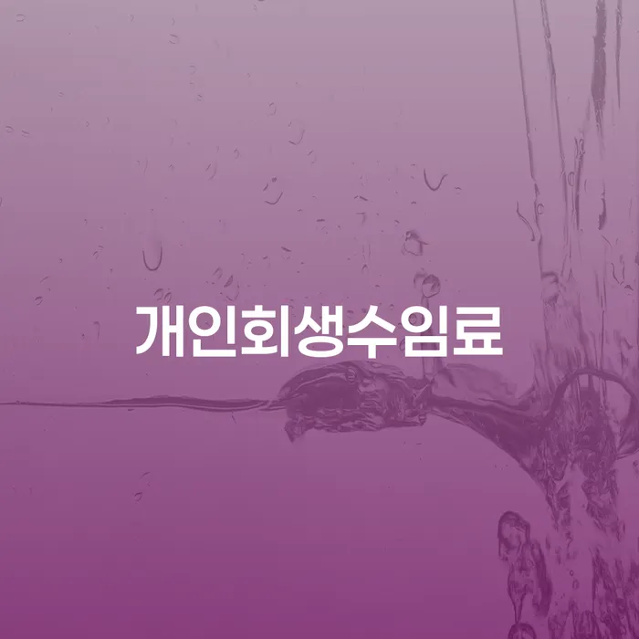 군위군 신용카드 연체 개인회생 해결 가능합니다.