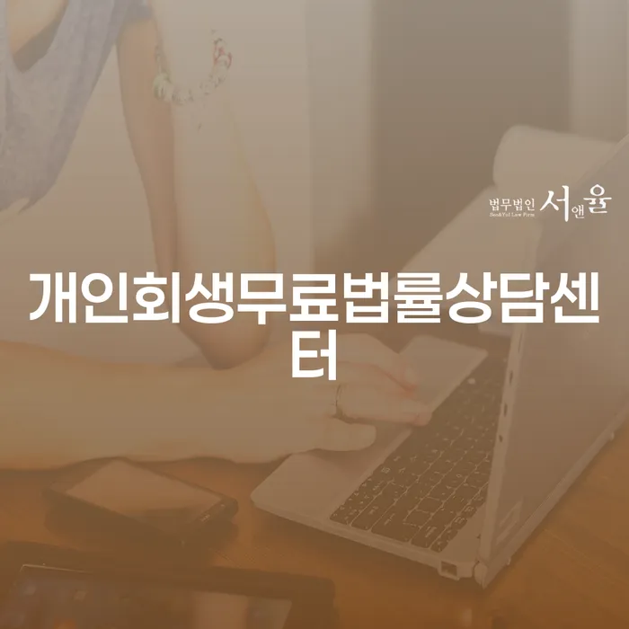 동작구 파산신청 개인회생 처리방법 구체적으로 살피면서