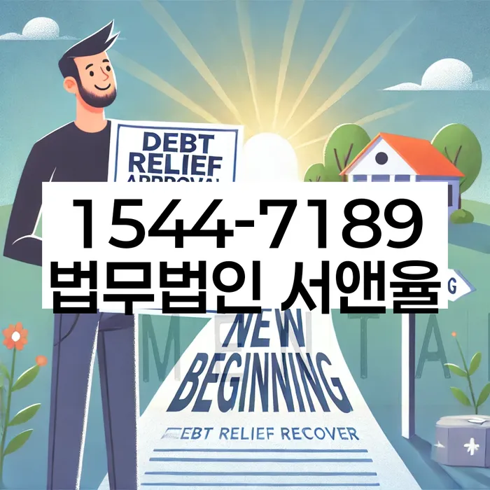 개인회생전문변호사