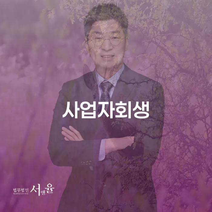 전라북도 개인회생주식 개인회생 처리방법 추천하는 곳