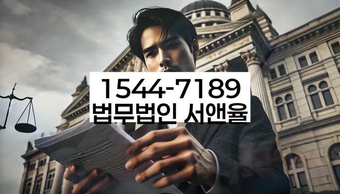 독촉장 대응 성공 사례