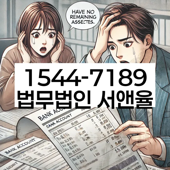 고덕1동 개인회생 정보