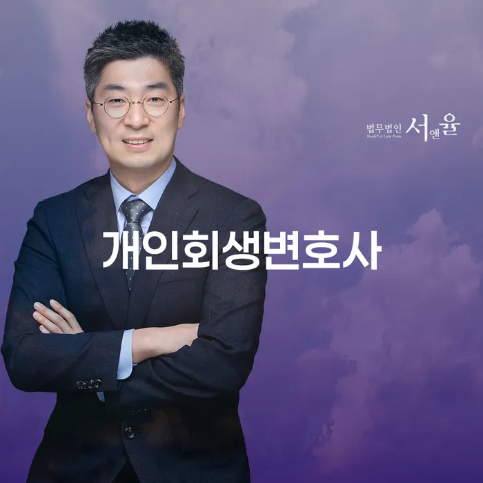 가산동 개인회생변호사와 함께하는 채무 문제 해결
