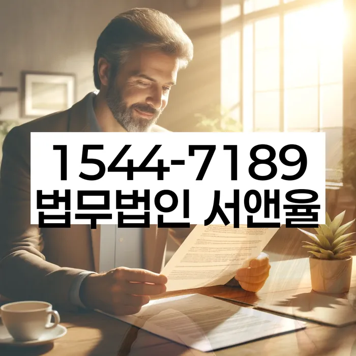 구리시 개인회생 법률사무소