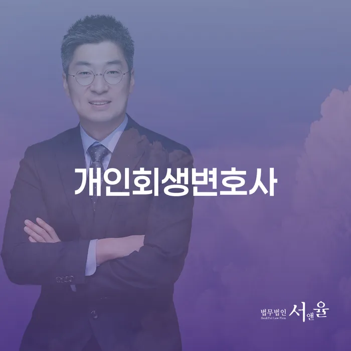 망우동에서 개인회생을 고려해야 할 이유는 무엇일까요?