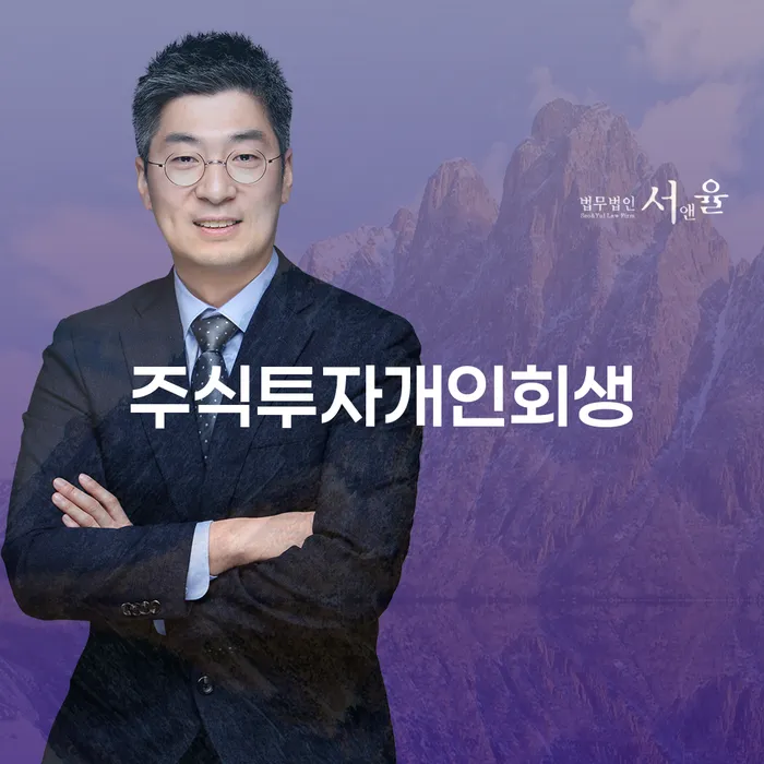 주식투자 실패, 개인회생으로 해결할 수 있을까요?
