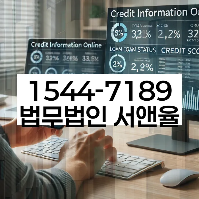 도림동 개인회생상담