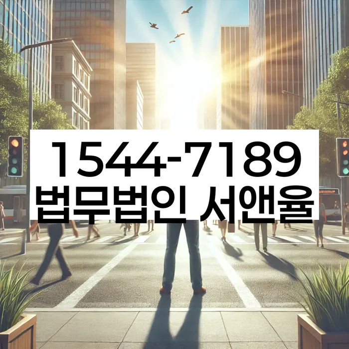 경기도 달전리 개인회생상담