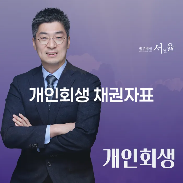 개인회생 채권자표란 무엇인가요? 개인회생자 모바일 대출의 가능성까지 알아보세요!